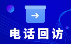 广州电话销售外包对企业来讲有哪些优势？